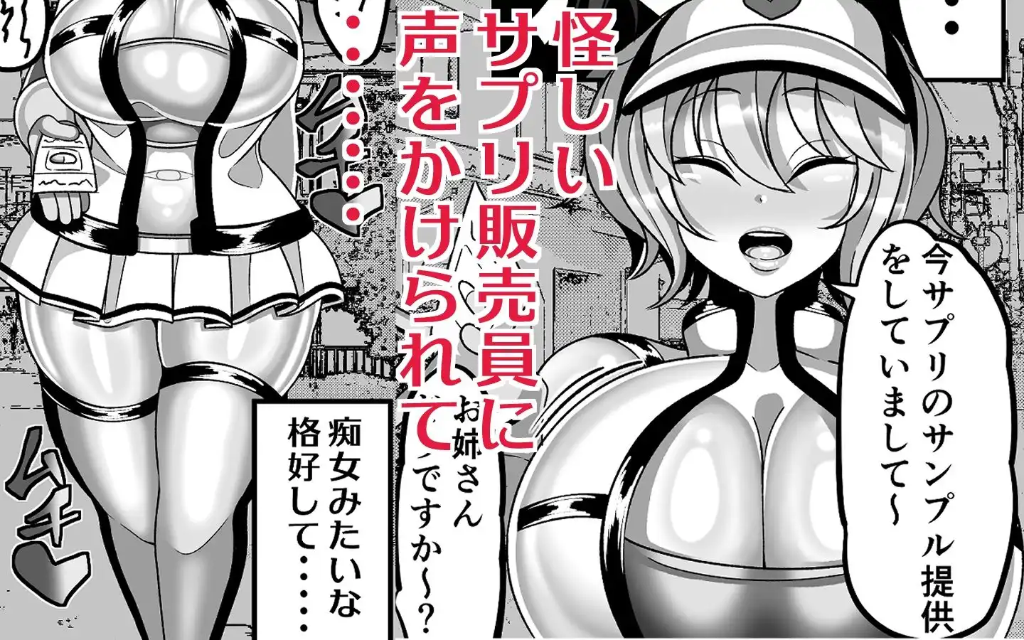 OLがふたなりチンポの快楽を覚えちゃって人生終わり - サンプル2