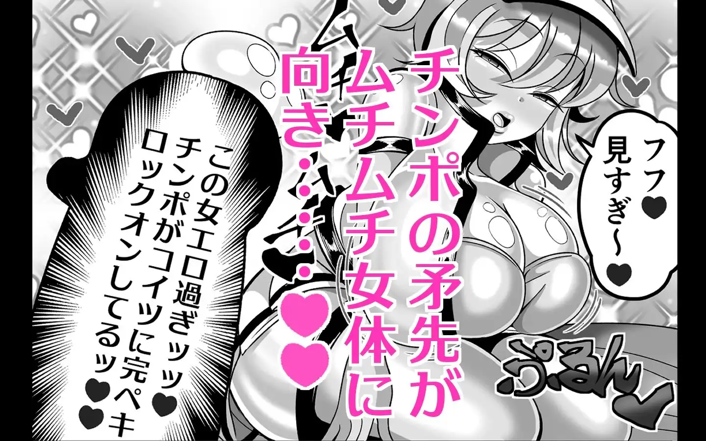 OLがふたなりチンポの快楽を覚えちゃって人生終わり - サンプル5
