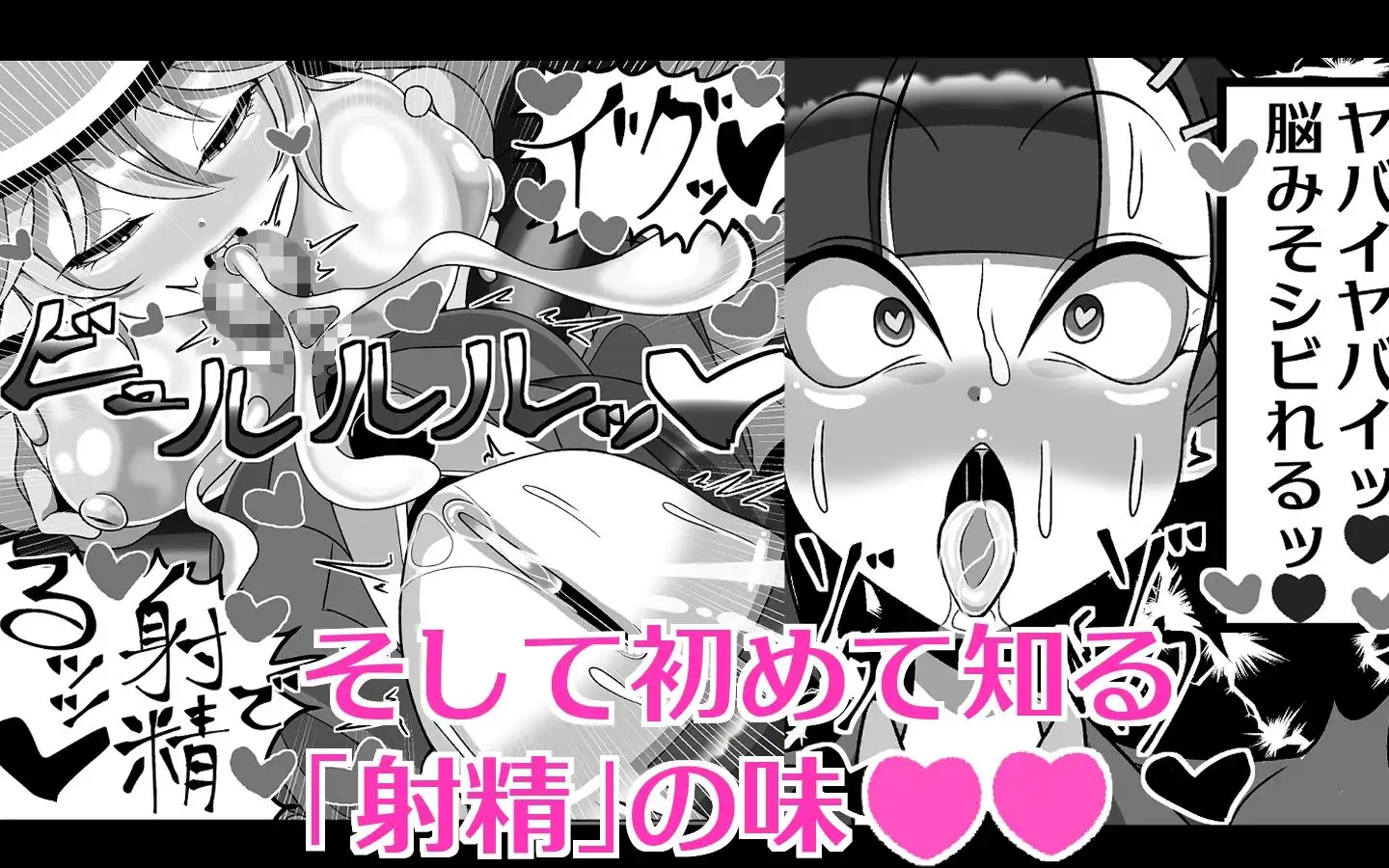 OLがふたなりチンポの快楽を覚えちゃって人生終わり - サンプル7