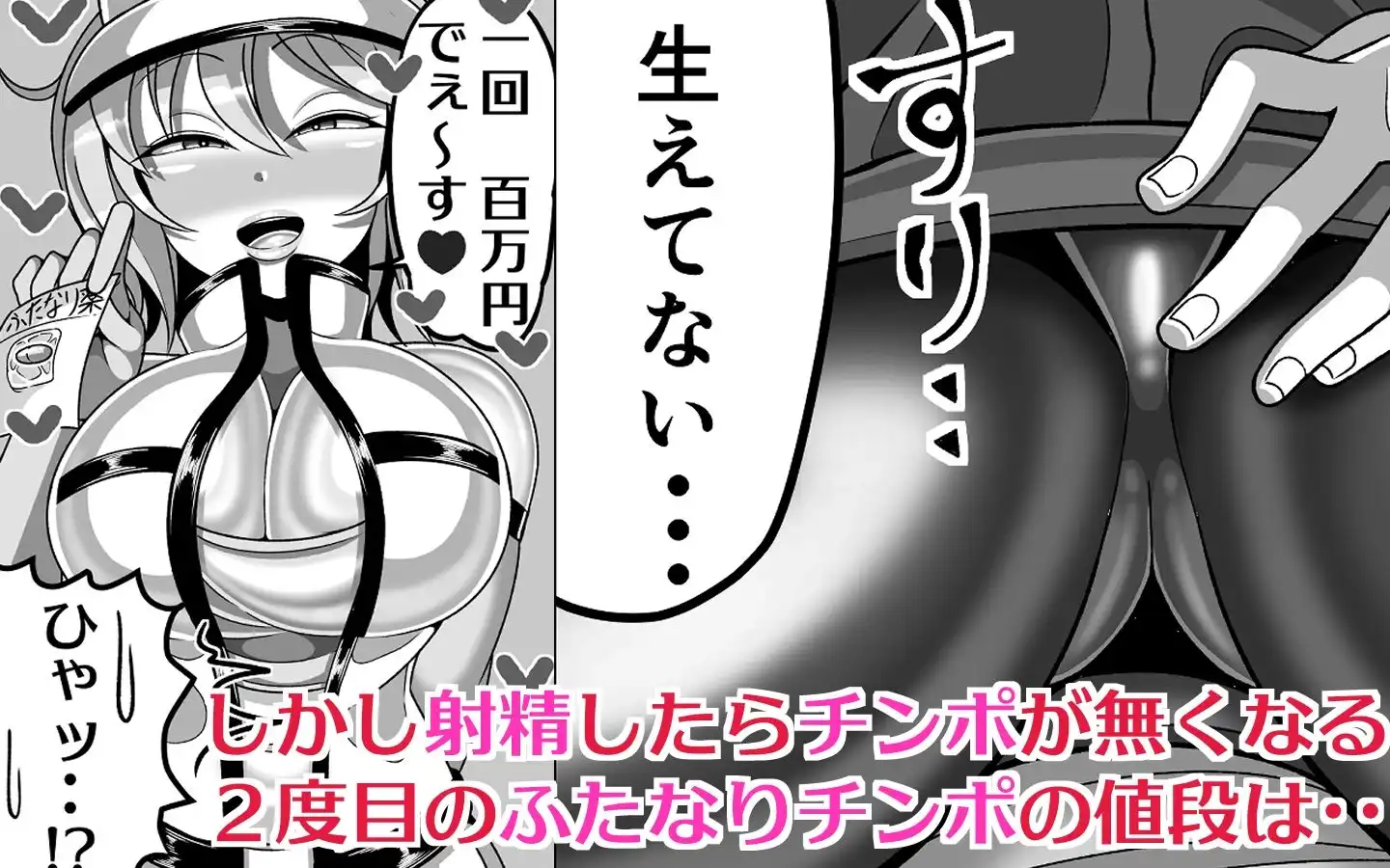 OLがふたなりチンポの快楽を覚えちゃって人生終わり - サンプル8