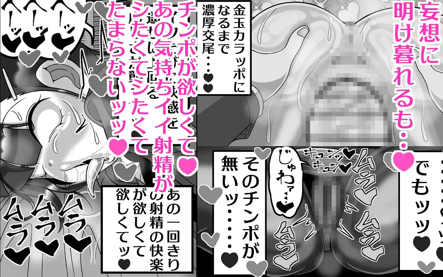 OLがふたなりチンポの快楽を覚えちゃって人生終わり - サンプル9