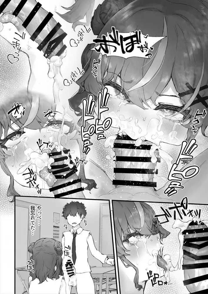 生意気ギャルと化した年下幼なじみをオレの巨根でわからせる! - ページ16