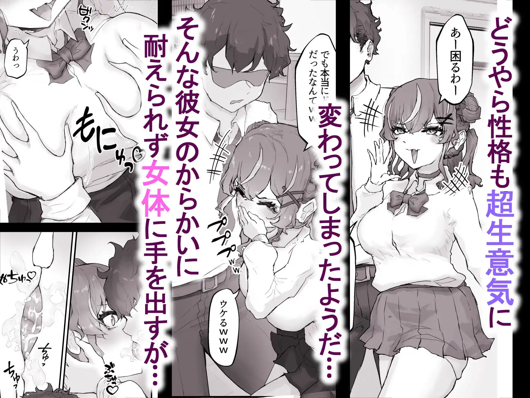 生意気ギャルと化した年下幼なじみをオレの巨根でわからせる! - サンプル3
