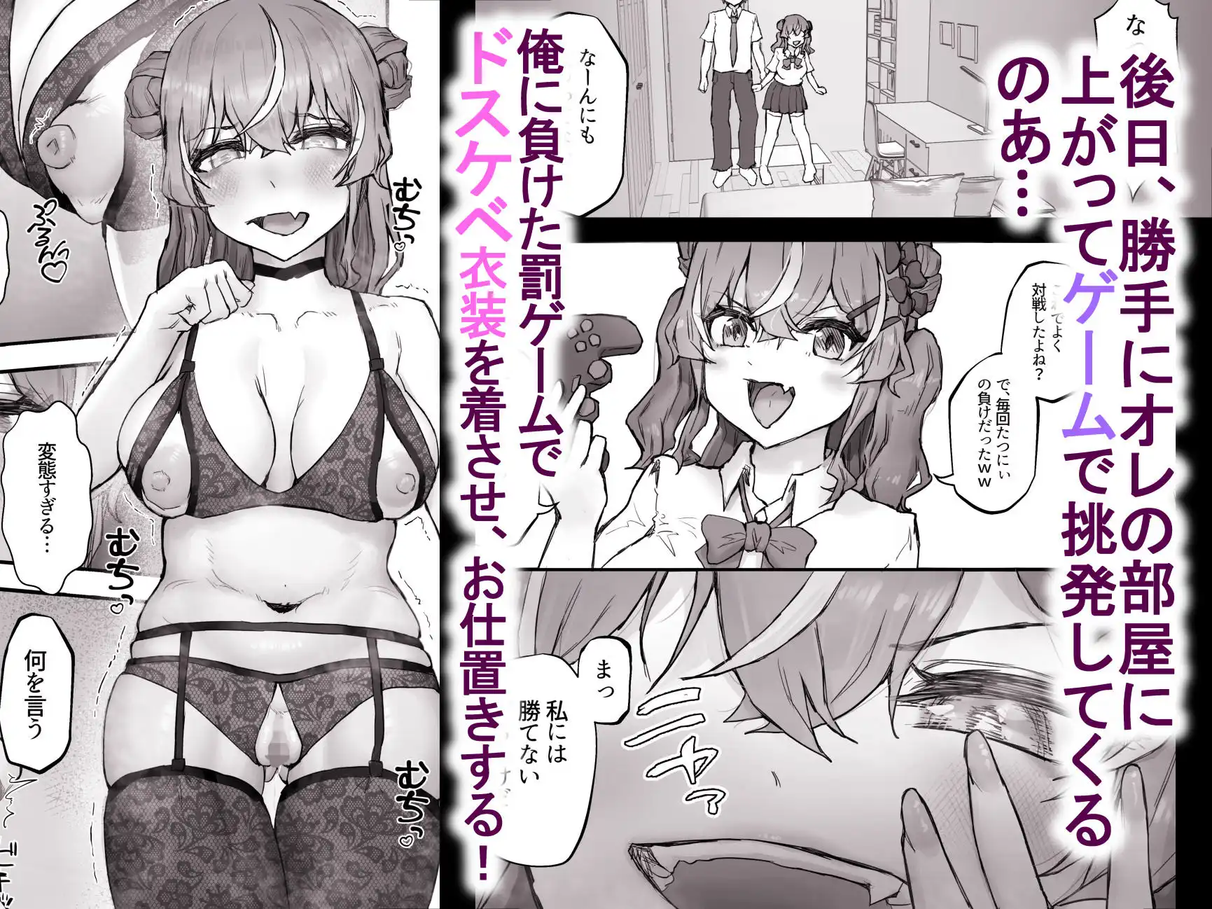 生意気ギャルと化した年下幼なじみをオレの巨根でわからせる! - サンプル7