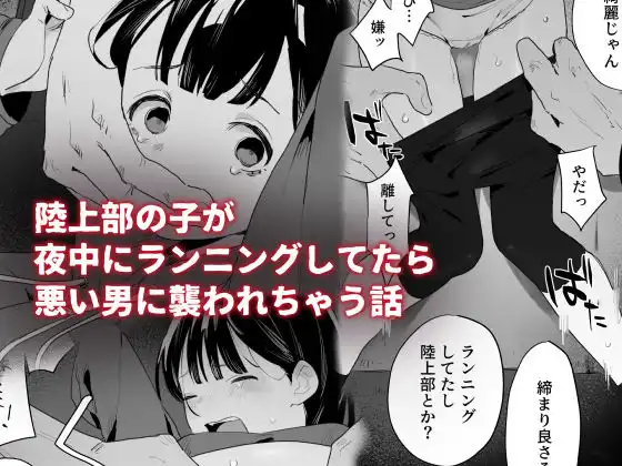 処女絶望凌◯短編集 - サンプル4