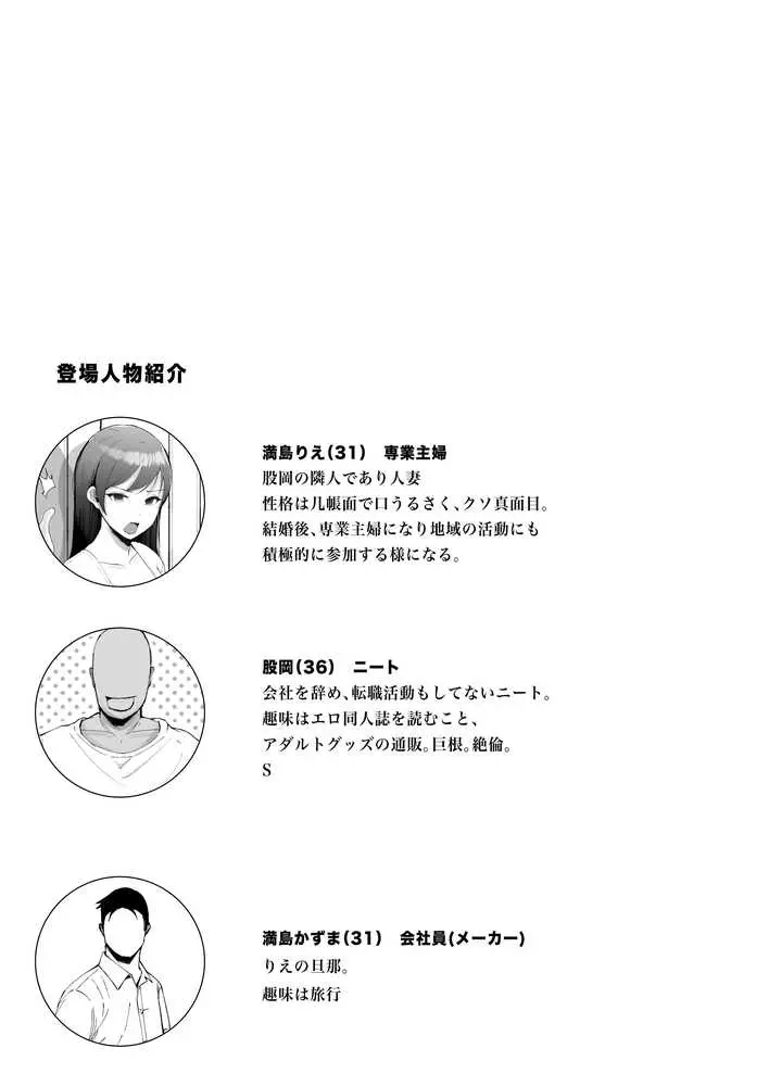 堅物な人妻に催●かけてエロ漫画風孕まセックス - ページ02
