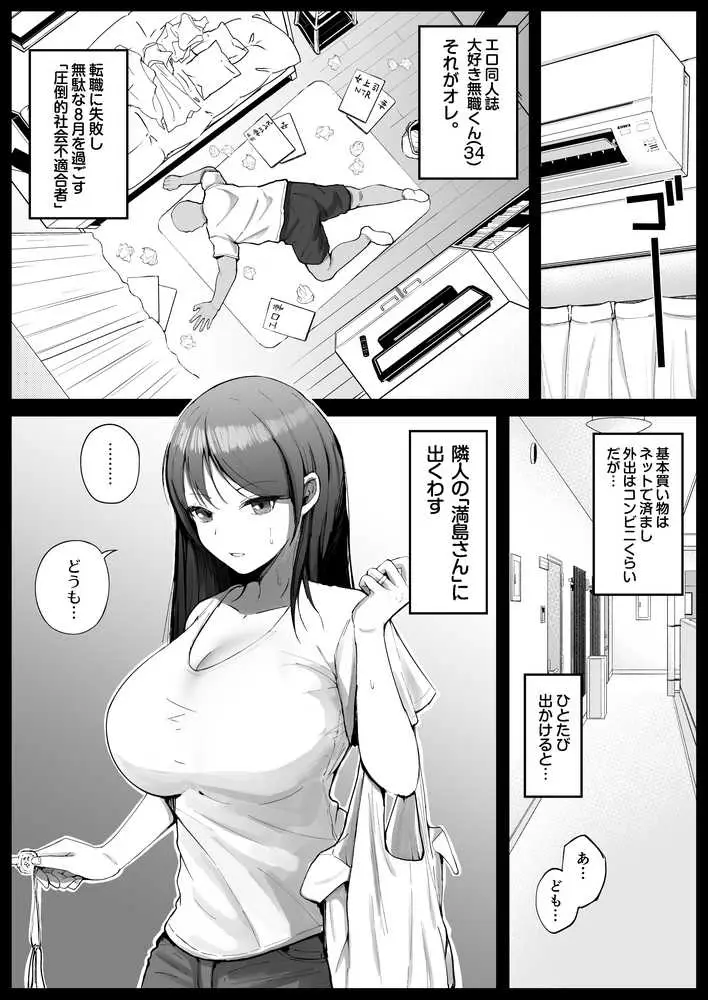 堅物な人妻に催●かけてエロ漫画風孕まセックス - ページ03