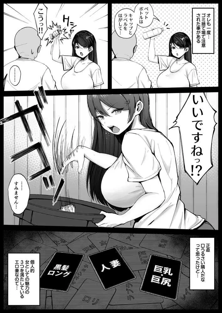 堅物な人妻に催●かけてエロ漫画風孕まセックス - ページ05