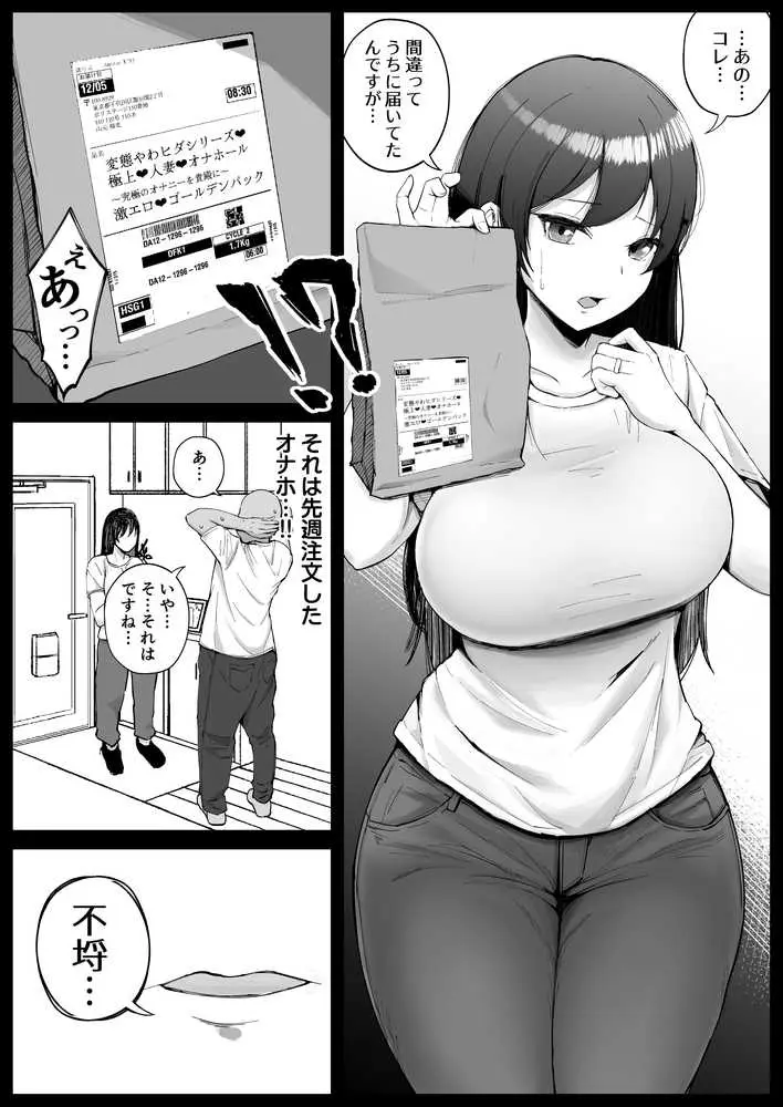 堅物な人妻に催●かけてエロ漫画風孕まセックス - ページ07
