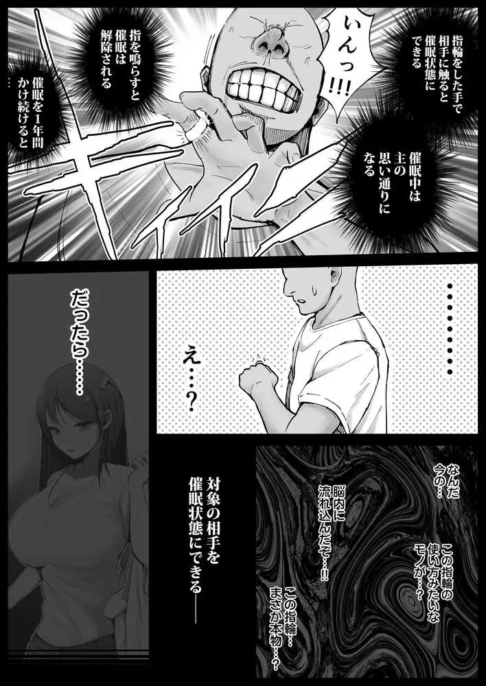 堅物な人妻に催●かけてエロ漫画風孕まセックス - ページ10