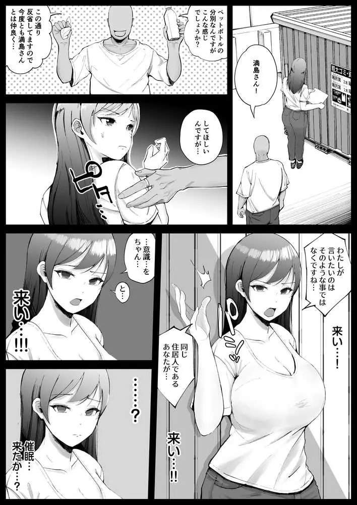堅物な人妻に催●かけてエロ漫画風孕まセックス - ページ11