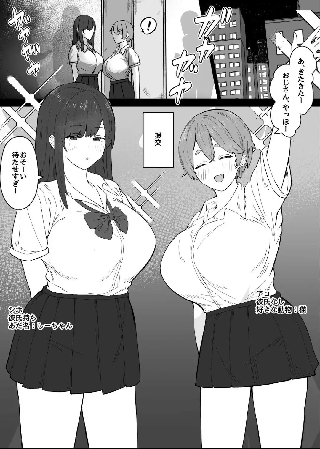 甘サドJK(ギャル)に癒やされたい! - サンプル1