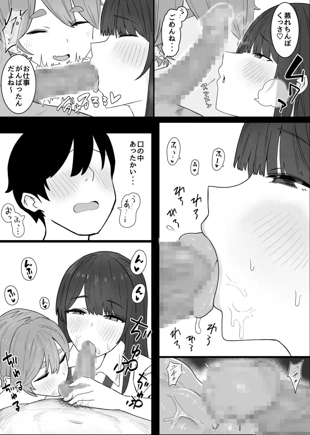甘サドJK(ギャル)に癒やされたい! - サンプル3