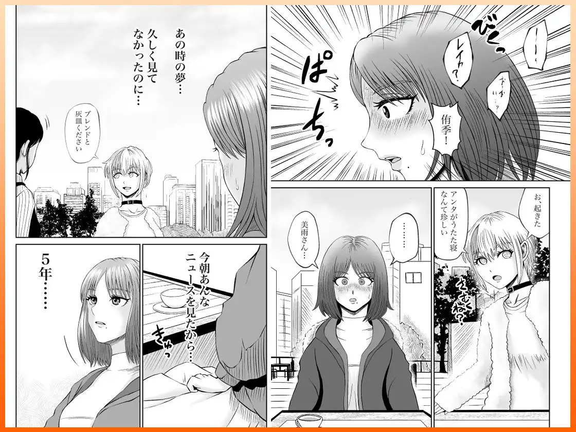 彼女のねだん15 ごめんなさい さようなら そして ありがとう