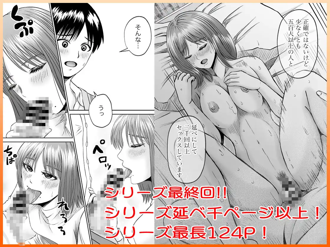 彼女のねだん15 ごめんなさい さようなら そして ありがとう