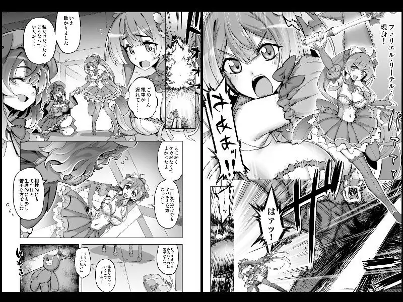 催淫カリキュラム4:ワルイコ洗脳の夢に染まる魔法少女 - サンプル7