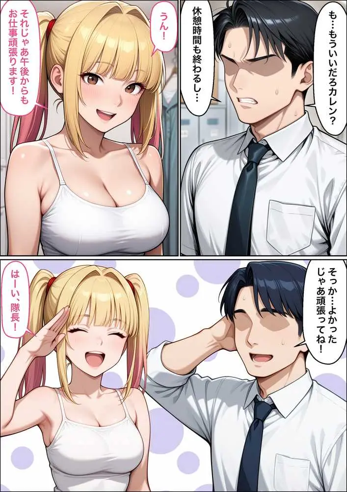 脚コキだけで絶対にセックスさせないクソ生意気な義妹に我慢できず全部の穴を犯してやった結果2 - ページ20