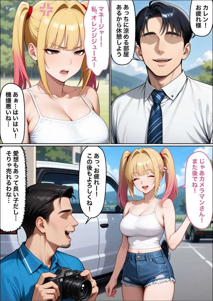 脚コキだけで絶対にセックスさせないクソ生意気な義妹に我慢できず全部の穴を犯してやった結果2 - ページ40