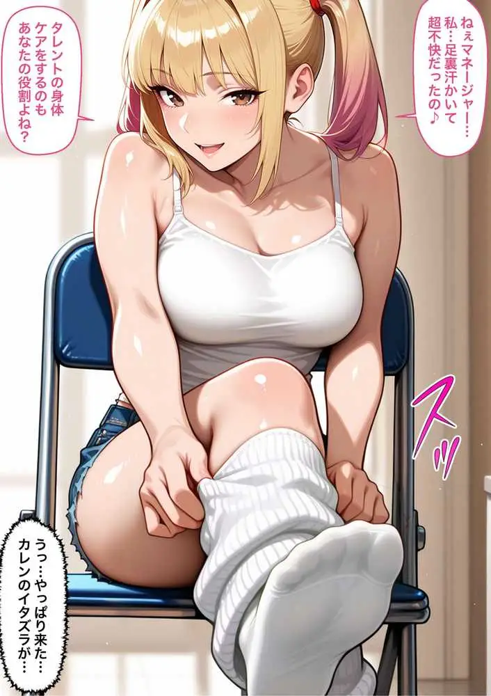 脚コキだけで絶対にセックスさせないクソ生意気な義妹に我慢できず全部の穴を犯してやった結果2 - ページ45