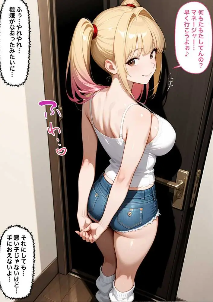 脚コキだけで絶対にセックスさせないクソ生意気な義妹に我慢できず全部の穴を犯してやった結果2 - ページ62