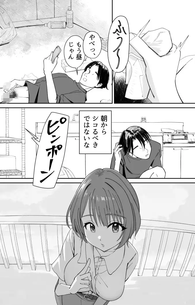 催●洗脳加工済み 人間ドリンクバー 高倉ミオ - サンプル1