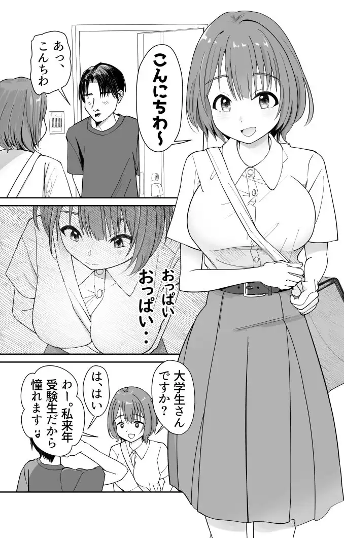 催●洗脳加工済み 人間ドリンクバー 高倉ミオ - サンプル2