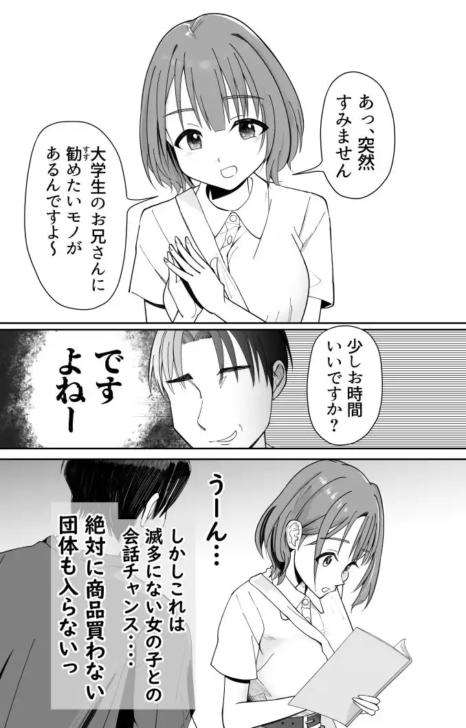 催●洗脳加工済み 人間ドリンクバー 高倉ミオ - サンプル3