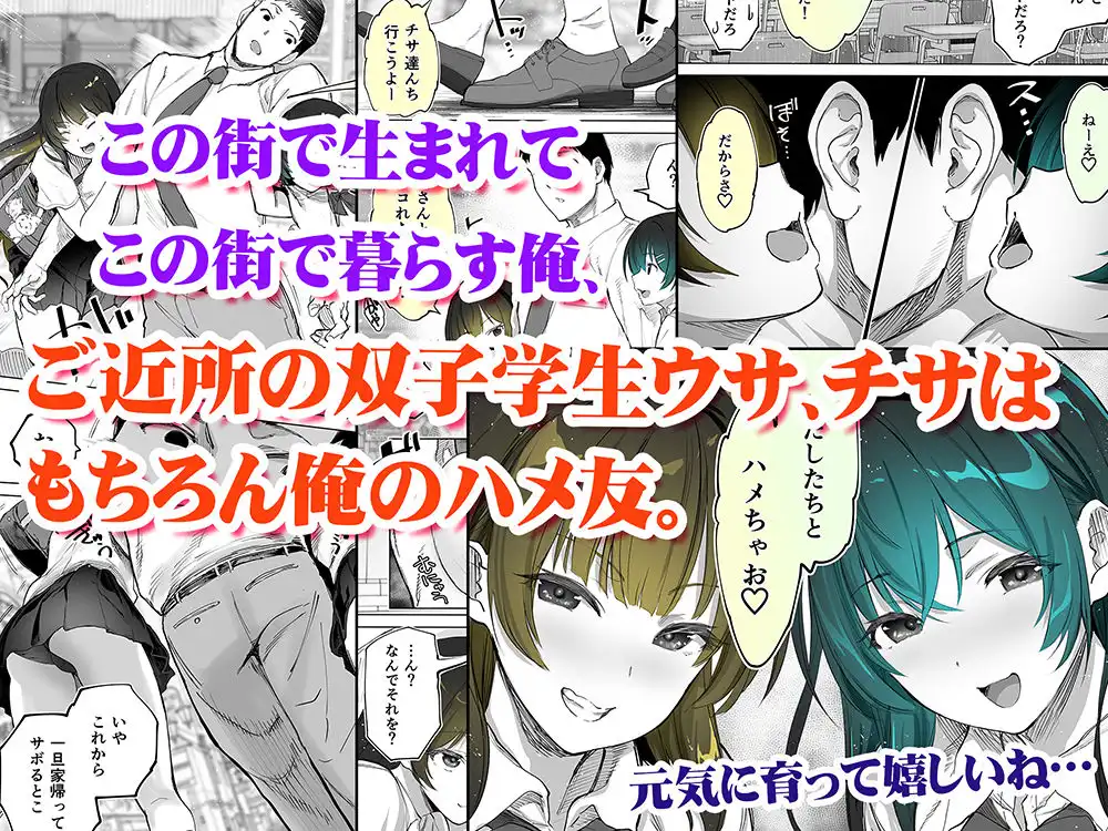 地元のハメ友。近所の二卵性双子C、U - サンプル2