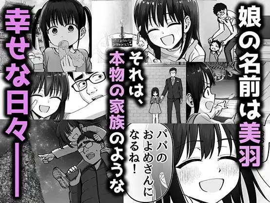 托卵の娘 - サンプル4