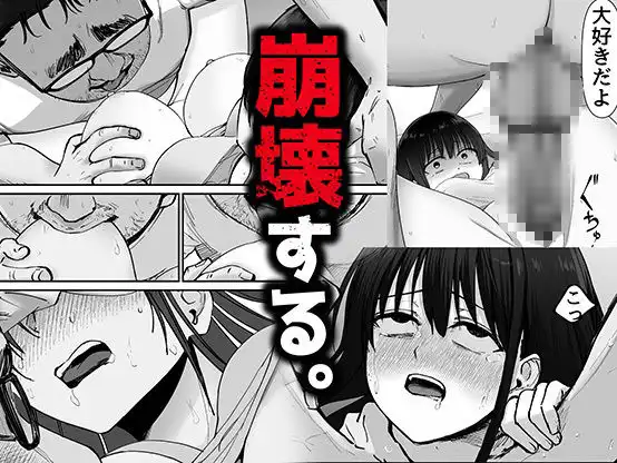 托卵の娘 - サンプル6