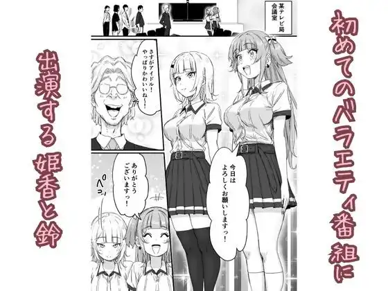 生着替え中の新人アイドル、生放送でおっぱい丸出し - サンプル1