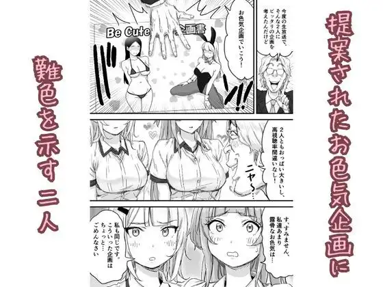 生着替え中の新人アイドル、生放送でおっぱい丸出し - サンプル2