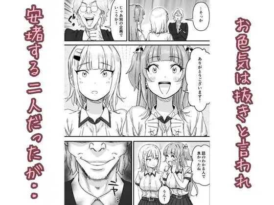 生着替え中の新人アイドル、生放送でおっぱい丸出し - サンプル3