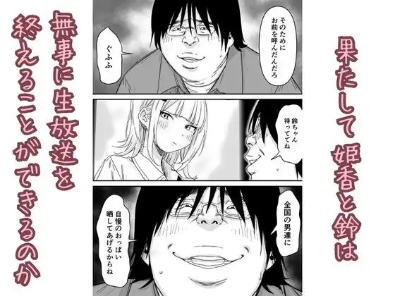 生着替え中の新人アイドル、生放送でおっぱい丸出し - サンプル6