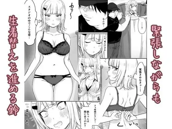 生着替え中の新人アイドル、生放送でおっぱい丸出し - サンプル7