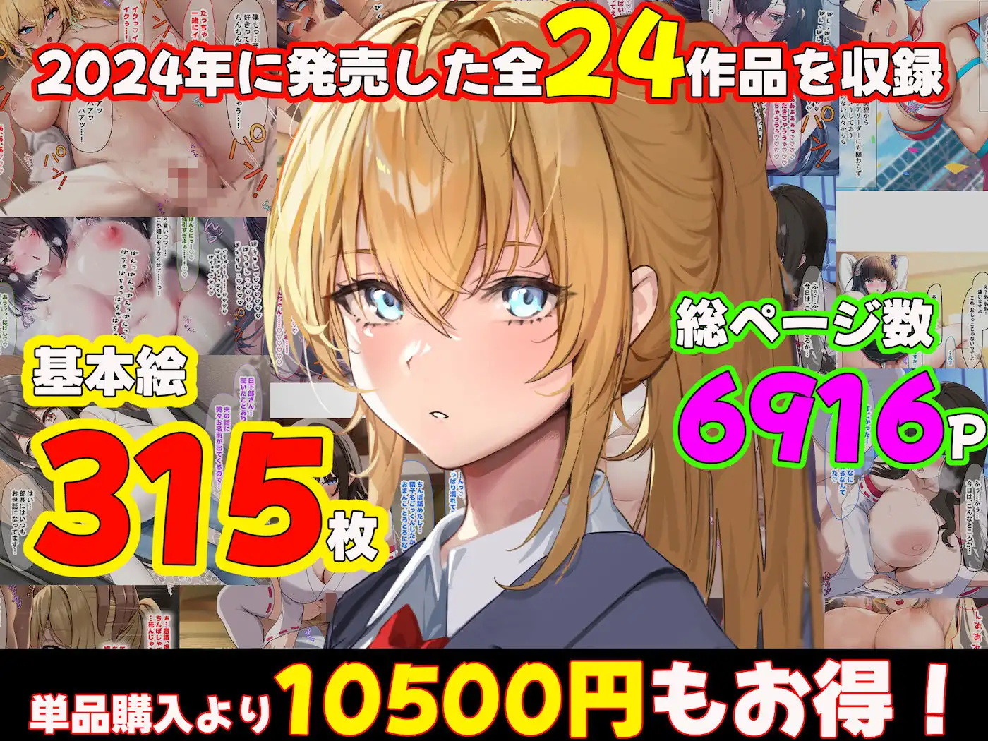 なのはなジャム総集編完全版〜衝撃の24作品も入った超すご〜い作品集〜 - サンプル1