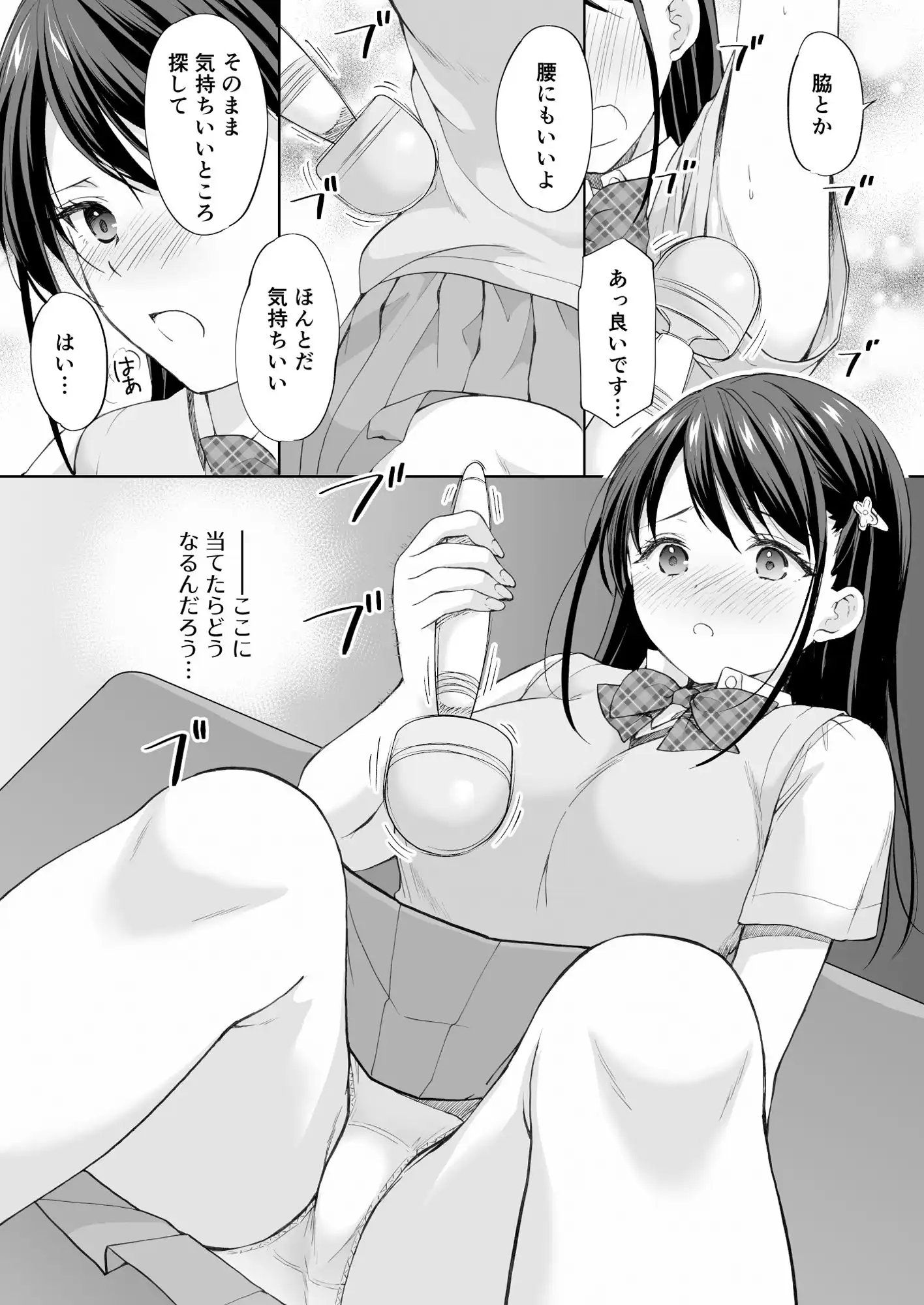 塾の上のマッサージ屋さん‐吸引連続絶頂編‐ - サンプル5