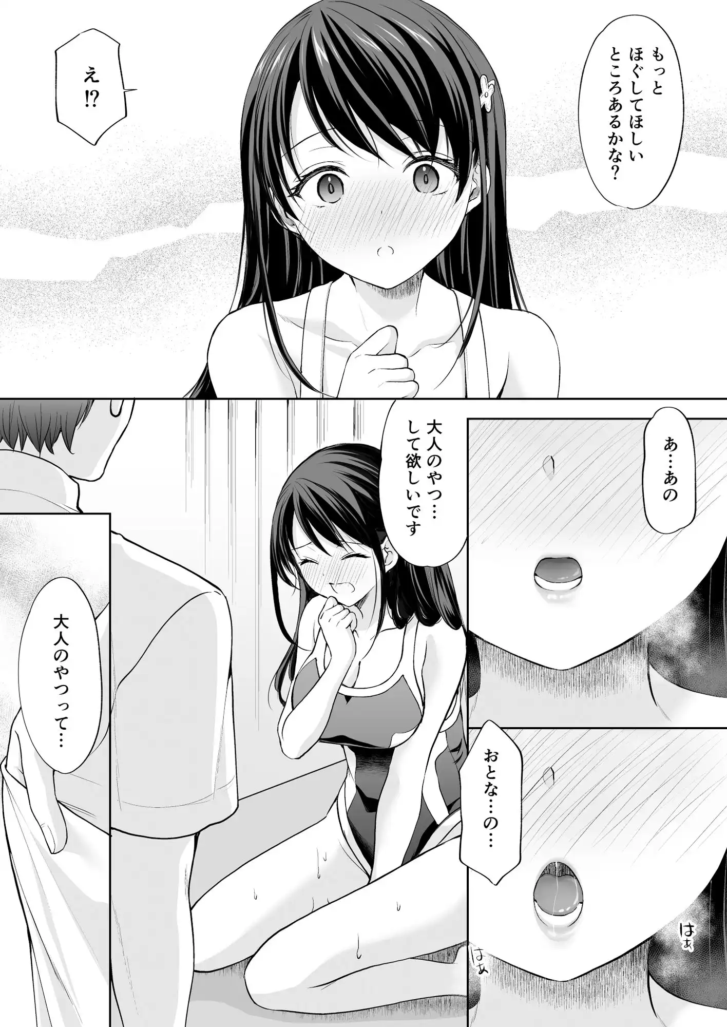塾の上のマッサージ屋さん‐吸引連続絶頂編‐ - サンプル8
