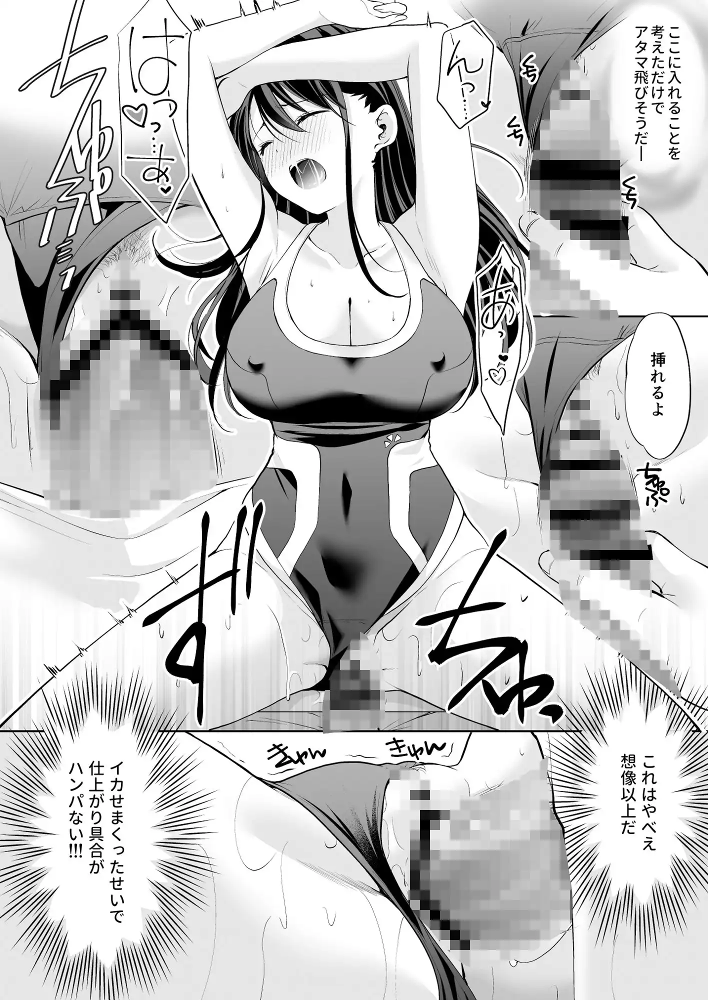 塾の上のマッサージ屋さん‐吸引連続絶頂編‐ - サンプル9