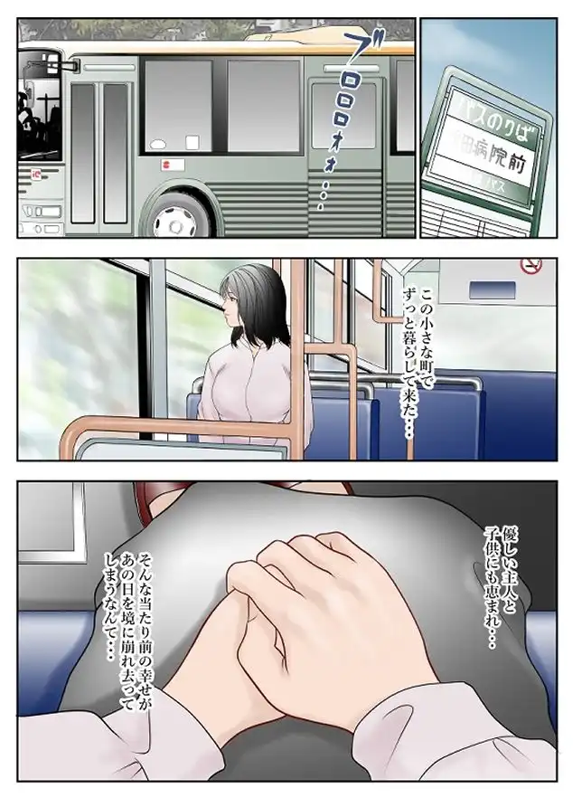 近くのお弁当屋さんにパートに出た母高原裕子(42)が今日ボクと目を合わせてくれない気がするんです。 - サンプル1