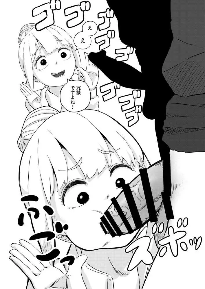 すみません!!ラーメンに’ち〇こ’が入っているのですが…!! - ページ10