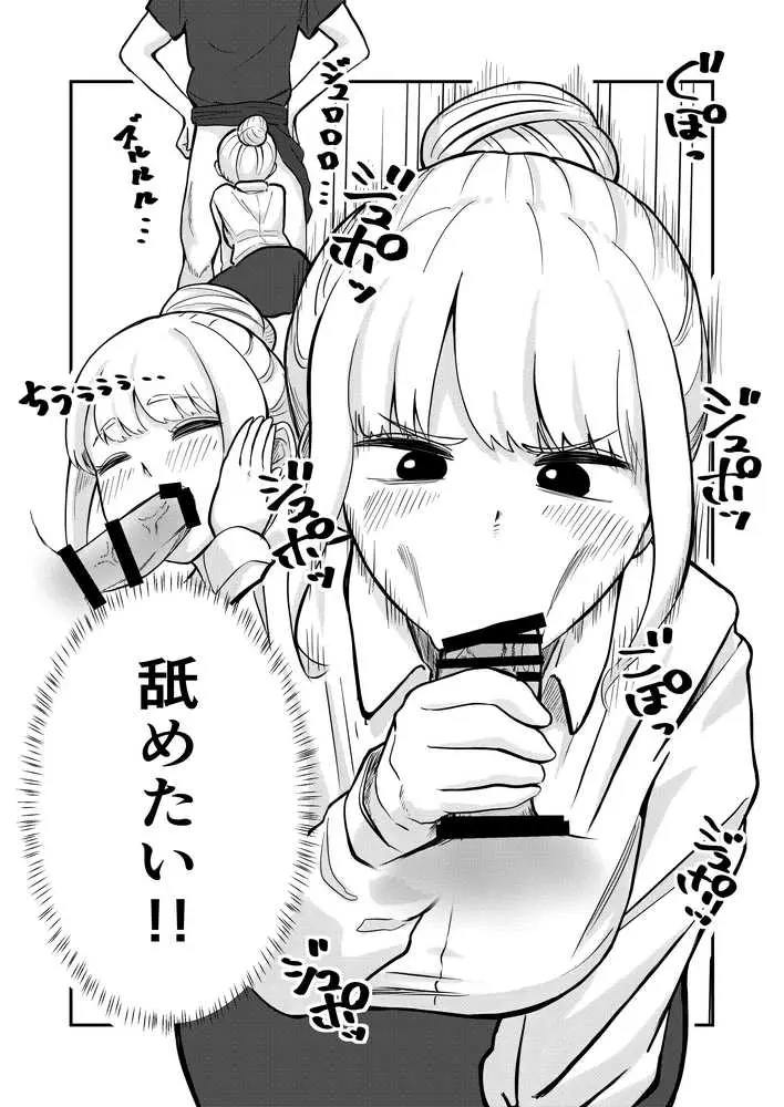 すみません!!ラーメンに’ち〇こ’が入っているのですが…!! - ページ13