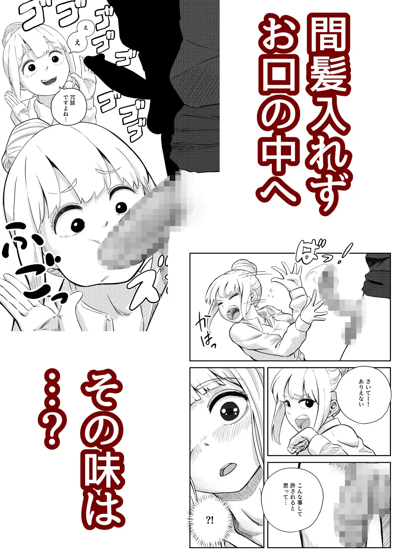 すみません!!ラーメンに’ち〇こ’が入っているのですが…!! - サンプル4