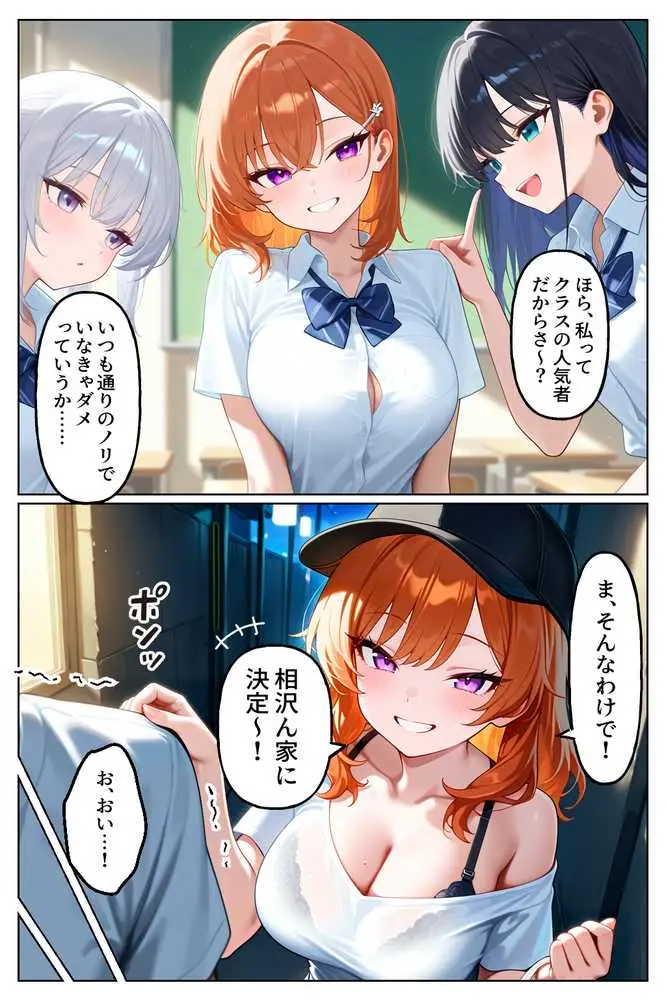 クラスの人気ギャルが家出してうちに転がり込んできたけど…まさかの処女でした - ページ06