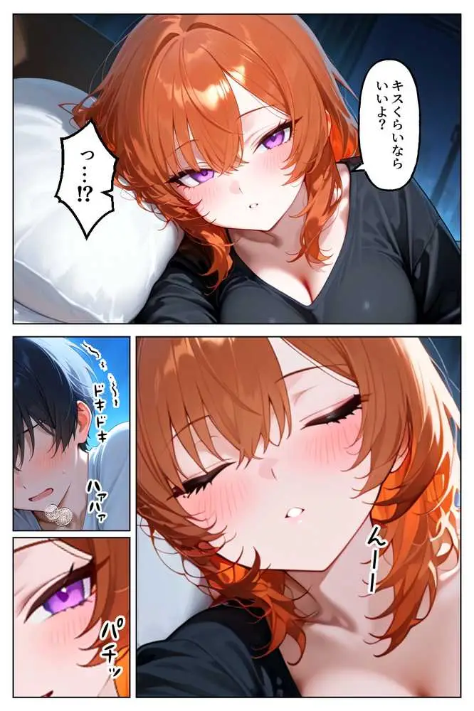 クラスの人気ギャルが家出してうちに転がり込んできたけど…まさかの処女でした - ページ18