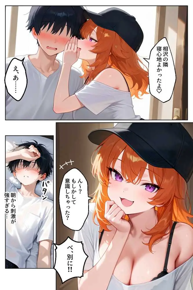 クラスの人気ギャルが家出してうちに転がり込んできたけど…まさかの処女でした - ページ22