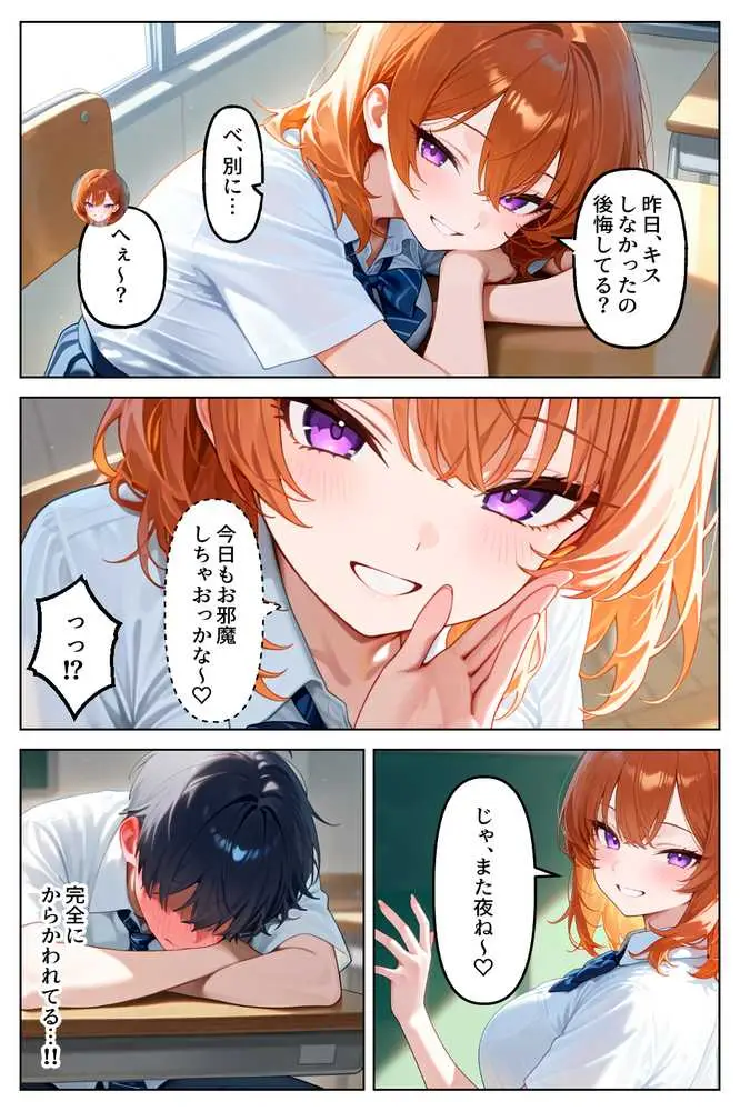 クラスの人気ギャルが家出してうちに転がり込んできたけど…まさかの処女でした - ページ24