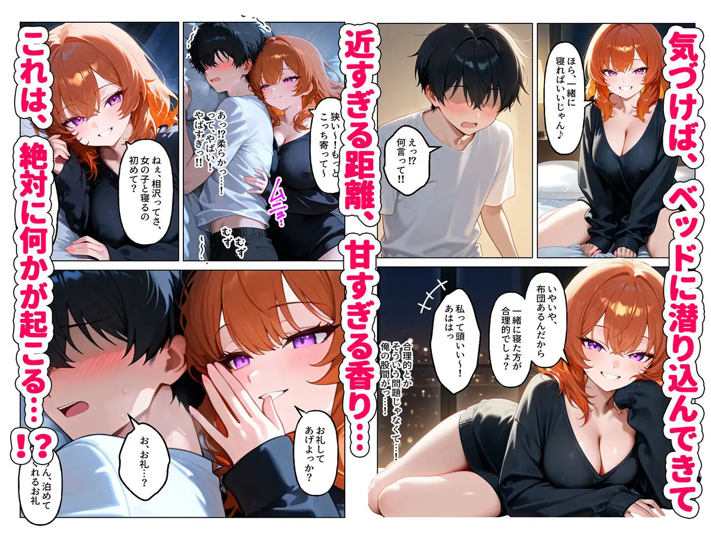 クラスの人気ギャルが家出してうちに転がり込んできたけど…まさかの処女でした - サンプル3