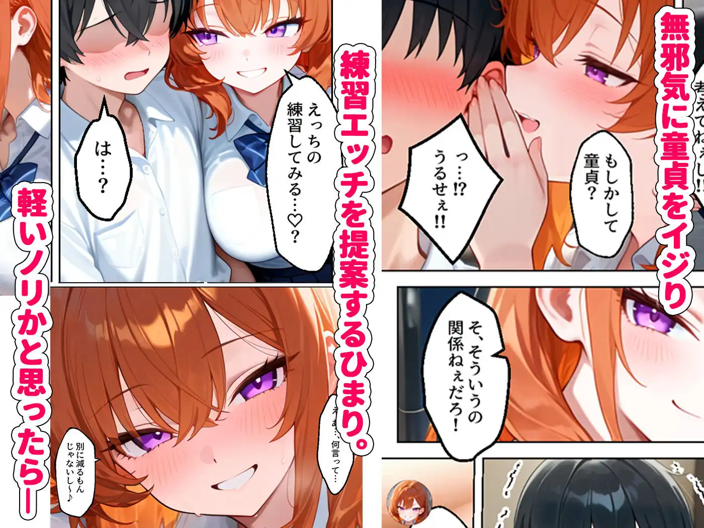 クラスの人気ギャルが家出してうちに転がり込んできたけど…まさかの処女でした - サンプル4