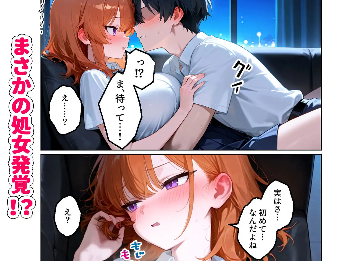 クラスの人気ギャルが家出してうちに転がり込んできたけど…まさかの処女でした - サンプル5